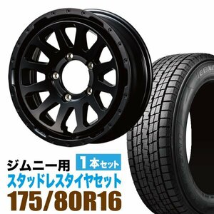 ジムニー スタッドレス ホイール 1本セット グッドイヤー ICE NAVI SUV 175/80R16 ＋ ホイール MUD-ZEUS Jimny 5.5J+20 マットブラック