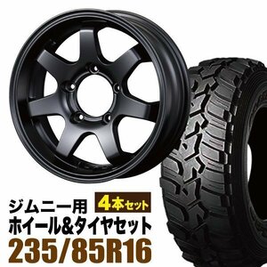 【4本組】ジムニー(JB64 JB23 JA11系) MUD-SR7 16インチ×5.5J+20 マットブラック×DUNLOP GRANDTREK MT2 LT235/85R16 ホワイトレター