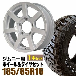 【1本組】ジムニー用(JB64 JB23 JA11系) MUD-S7 16インチ×5.5J+20 ホワイト×accelera M/T-01(ホワイトレター) 185/85R16【オリジン】