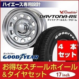 【4本組】200系 ハイエース デイトナ 17インチ×6.5J+38 クローム×Good Year NASCAR（ナスカー）215/60R17C ホワイトレター