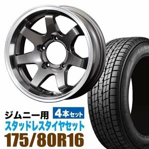 ジムニー スタッドレス ホイール 4本 グッドイヤー ICE NAVI SUV 175/80R16 & ホイール 5.5J -20 5穴 MUD-SR7 アルミ ガンメタ