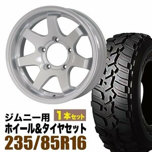 【1本組】ジムニー用(JB64 JB74 JB23 JA11系) MUD-SR7 16インチ×5.5J-20 ホワイト×DUNLOP GRANDTREK MT2 LT235/85R16 ホワイトレター