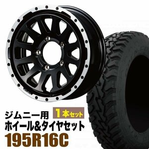 MUD-ZEUS Jimny 5.5J+20 グロスブラック+OPEN COUNTRY M/T-R 195R16C 104/102Q 1本セット