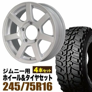 【4本組】ジムニー用(JB64 JB23 JA11系) MUD-S7 16インチ×5.5J+20 シャインホワイト×DUNLOP GRANDTREK MT2 245/75R16 ホワイトレター