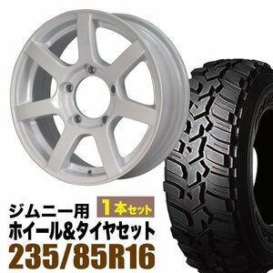 【1本組】ジムニー(JB64 JB23 JA11系) MUD-S7 16インチ×5.5J+20 シャインホワイト×DUNLOP GRANDTREK MT2 LT235/85R16 ホワイトレター