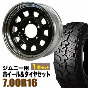 まつど家　次男 鉄心 6.0J +20BK ＋ DUNLOP GRANDTREK MT2 700R16 1本セット