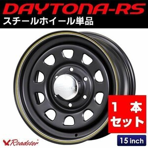 【1本組】200系 ハイエース デイトナ 15インチ 6.5J +40 6穴 艶消 マットブラック ホワイトライン レジアスエース 1型 2型 3型4型