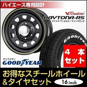 【4本組】200系 ハイエース デイトナ 16インチ×6.5J+38 マットブラック×Good Year NASCAR（ナスカー）215/65R16C ホワイトレター