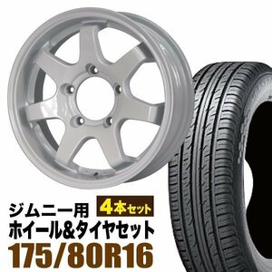 【4本組】ジムニー用(JB64 JB23 JA11系) MUD-SR7 16インチ×5.5J+20 シャインホワイト×DUNLOP GRANDTREK PT3 175/80R16 91S