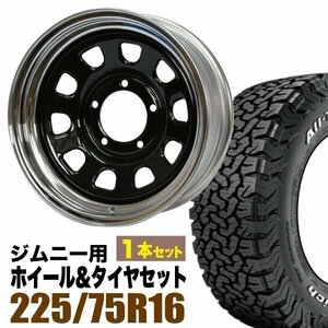 まつど家　次男 鉄心 6.0J +20BK ＋ BF Goodrich All-Terrain T/A KO2 LT225/75R16 115/112S LRE RWL ホワイトレター 1本セット