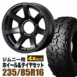 【4本組】ジムニー(JB64 JB74 JB23 JA11系) MUD-S7 16インチ×5.5J-20 艶消し黒×DUNLOP GRANDTREK MT2 LT235/85R16 ホワイトレター