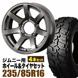 【4本組】ジムニー用(JB64 JB74 JB23 JA11系) MUD-S7 16インチ×5.5J-20 ガンメタ×DUNLOP GRANDTREKMT2 LT235/85R16 ホワイトレター