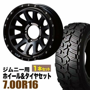 MUD-ZEUS Jimny 5.5J-20 ライトブラックコート+DUNLOP GRANDTREK MT2 700R16 1本セット