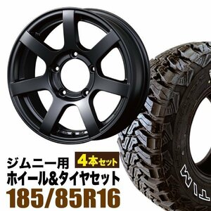 【4本組】ジムニー用(JB64 JB23 JA11系) MUD-S7 16インチ×5.5J+20 マットブラック×accelera M/T-01(ホワイトレター) 185/85R16