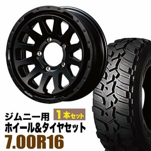 MUD-ZEUS Jimny 5.5J+20 マットブラック+DUNLOP GRANDTREK MT2 700R16 1本セット