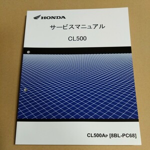 HONDA CL500 service manual 