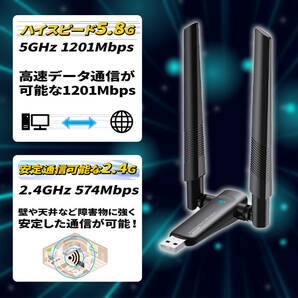 デュアルバンド WIFI子機 wifi6 2.4G+5.8G PIK-LINK AX1800 管理番号2385の画像4