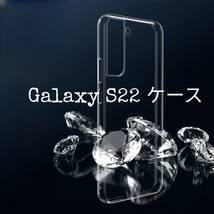 開封済みの訳あり品　GalaxyS22　透明ケース+保護フィルムセット　カメラのフィルム付き_画像6