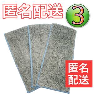 3 sheets bla-ba jet M6 interchangeable cleaning pad wet pad iRobot Braava jet