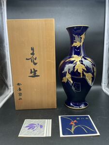 [0457]香蘭社 蘭柄花瓶 瑠璃色 金彩 蘭 陶器 花入れ 花活け 花挿し 花生け 花差し 人気 インテリア 壺 