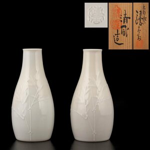 [ dream atelier ].... member three fee Kiyoshi manner . flat structure futoshi white porcelain sake bin one . also box OC-288