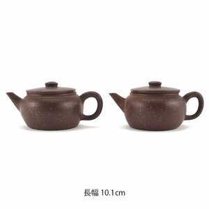 【夢工房】唐物 朱泥 梨皮肌 煎茶 急須 一雙　長幅10.1㎝　PC-024