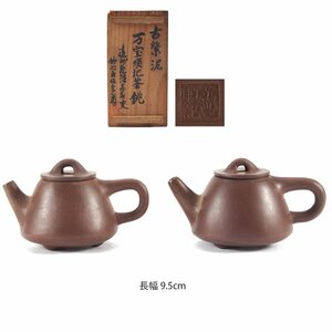 [ dream atelier ] Tang thing purple mud [.. sequence chronicle ] bottom . three pair small teapot one . era box PC-115