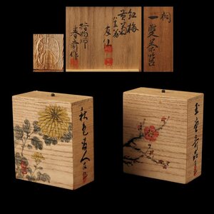 [ dream atelier ] finger thing . spring . work ... red-blossomed plum tree yellow .. one . tea box also box PC-134