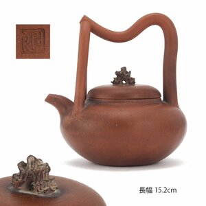 [ dream atelier ] Tang thing . mud [. good ] cover reverse side seal .. small teapot length width 15.2.PC-242