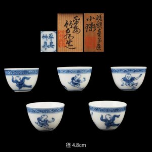 【夢工房】初代 三浦 竹泉 造 青華 嬉戯童子画 小煎茶碗 五客 共箱 ( 玉露煎茶碗 )　　PC-248