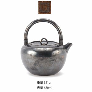 [ dream atelier ].. structure original silver karaki ..... earthenware type green tea hot water . silver bin in box weight 351g silver purity 99.87% PC-256