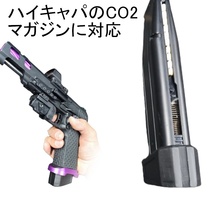 ハイキャパ用 CO2マガジンバンパー! WE AW マグバンパー マグウェル ガスガン パーツ タクティカル カスタム アクセサリー GUN-MAG8_画像2