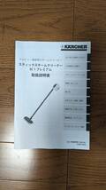 【中古品】KARCHER ケルヒャー スティックスチームクリーナー SC1 プレミアム　☆動作品☆_画像7