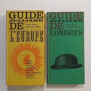 《2冊》ジュリアールの旅行案内（フランス語）①Henri Gault　Christian Millau「ジュリアール・ガイド　ヨーロッパ篇」②「ロンドン篇」