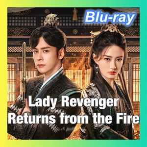 『Lady Revenger Returns From The Fire（自動翻訳）　5／29以降発送』『中国ドラマ』『壱弐参』『Blu-ray』『Telv』