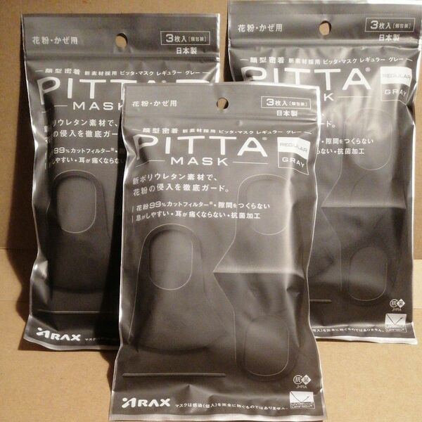 MASK ピッタマスク ARAX ピッタ GRAY レギュラー　PITTA MASK レギュラーサイズ グレー 