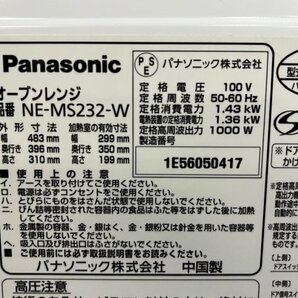 Panasonic オーブンレンジ 電子レンジ NE-MS232-W 2016年製 動作確認済み 50/60Hz共用 1000W パナソニックの画像2