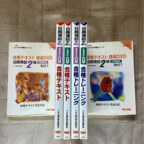 TAC 簿記2級 日商簿記2級 2008年発行 教材 DVD ジャンク扱い