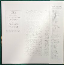 中古LP「ロッシーニ序曲集」カラヤン指揮_画像3