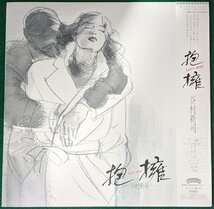 中古LP「抱擁」谷村新司_画像1