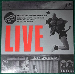 中古LP「LIVE BEST COLLECTION / ライブ・ベスト・コレクション」山下久美子