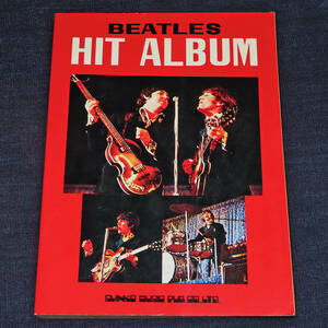 ビートルズ・ヒット・アルバム《THE BEATLES HIT ALBUM》ギターコード＋メロ譜　　シンコーミュージック　1973年