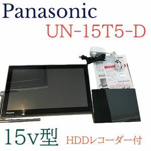 パナソニック　プライベートビエラ15v型 液晶 テレビ UN-15T5-D HDDレコーダー付