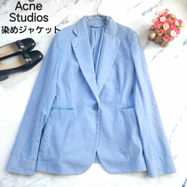 アクネステュディオズ Acne Studios ジャニスジャケット 染め 綿 コットン 背抜き XLサイズ相当 極美品