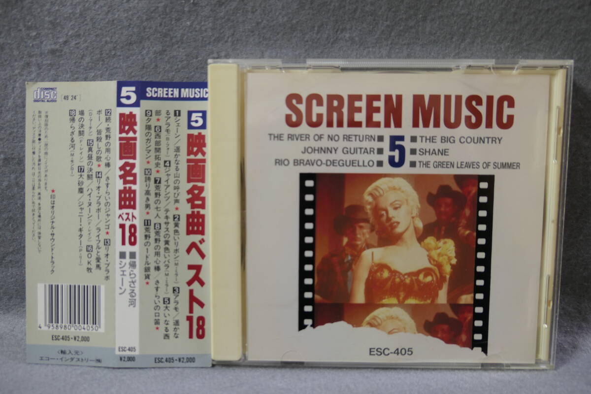 2025年最新】Yahoo!オークション -screen music 5(音楽)の中古品
