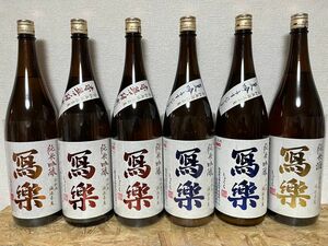 No.141 日本酒 冩樂 写楽 6本セット