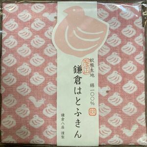 中川政七商店 鎌倉はとふきん　ngx様専用です。