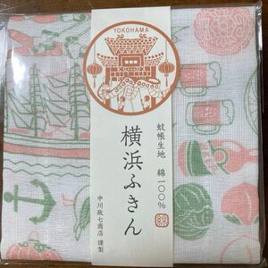 中川政七商店 横浜ふきん鎌倉ふきんhiroro様専用です。