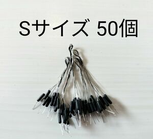 新品　ウキ止めゴム　50個セット　シンカーストッパー　ウキゴム　ブラック　