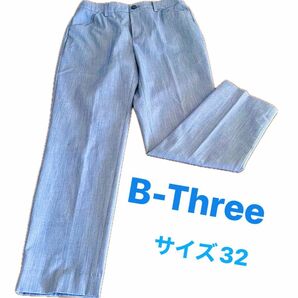 B-Three センタープレス　ストレッチパンツ　サイズ32